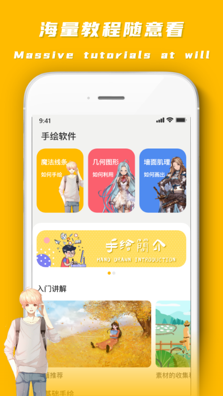 妙筆生花app 2.1.02.3.0