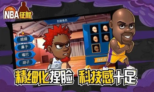 NBA征程3.6