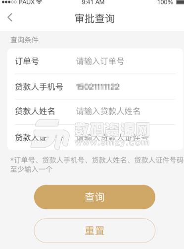 跃老板企业版app