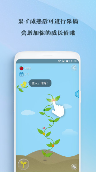 喝水吧app1.6.67