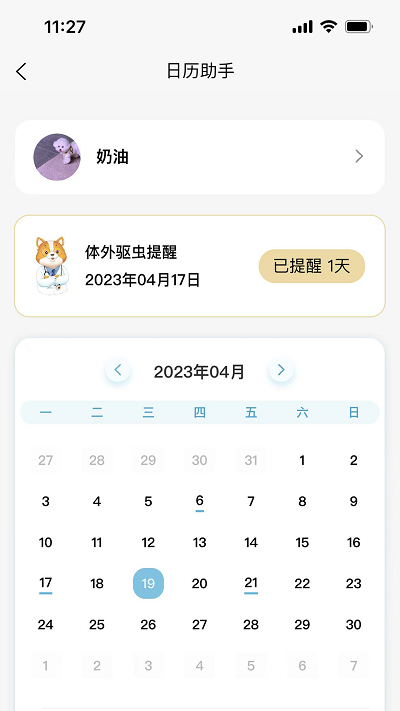 述宠appv2.0.5