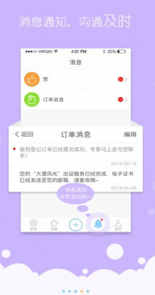 创意宝Android版截图