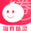 淘券精灵最新版(优惠购物平台) v1.2.7 安卓版