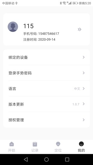 金钥匙智能锁(金钥匙智能指纹锁app)1.0.81.1.8 中文免费版