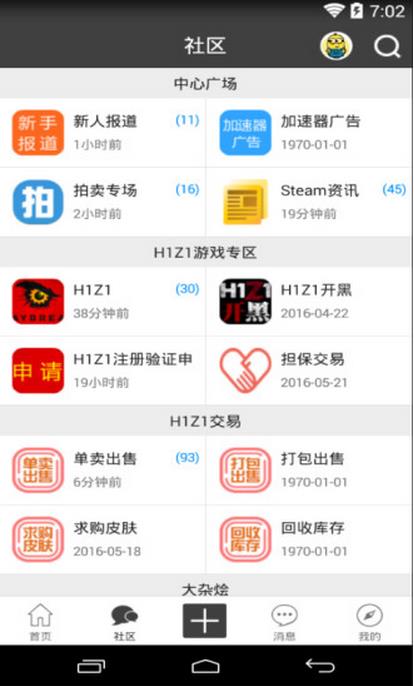 h1z1论坛中国手机版