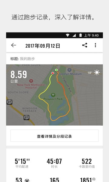 nikerunning appv4.16.1 安卓版