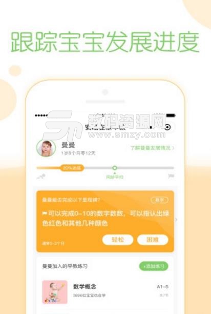 安咕在家早教app官方版