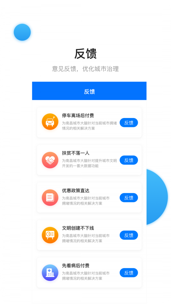 南昌城市大脑1.0.8