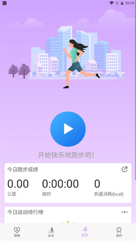 苗苗走路v1.1.0