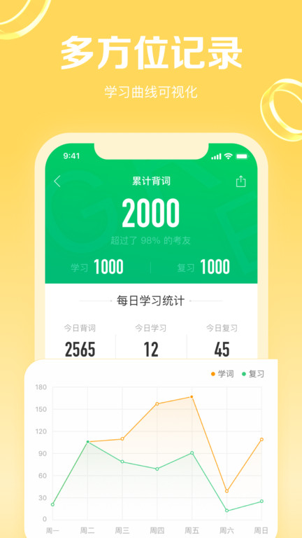 考满分gre3000词appv4.8.3