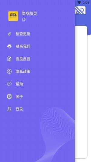 隐身精灵v1.3