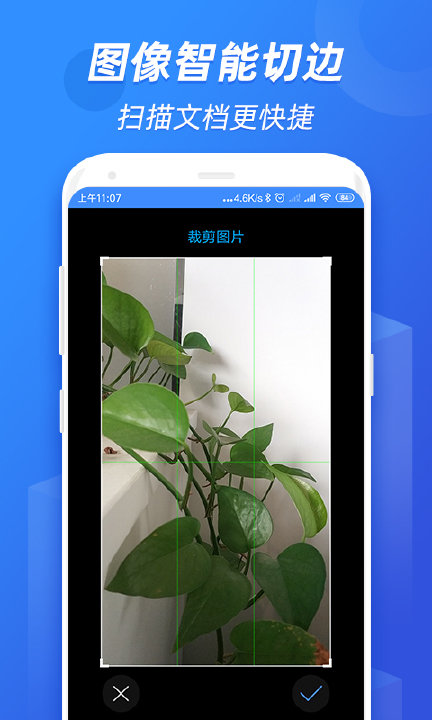 全能识图安卓版1.1.0.0929