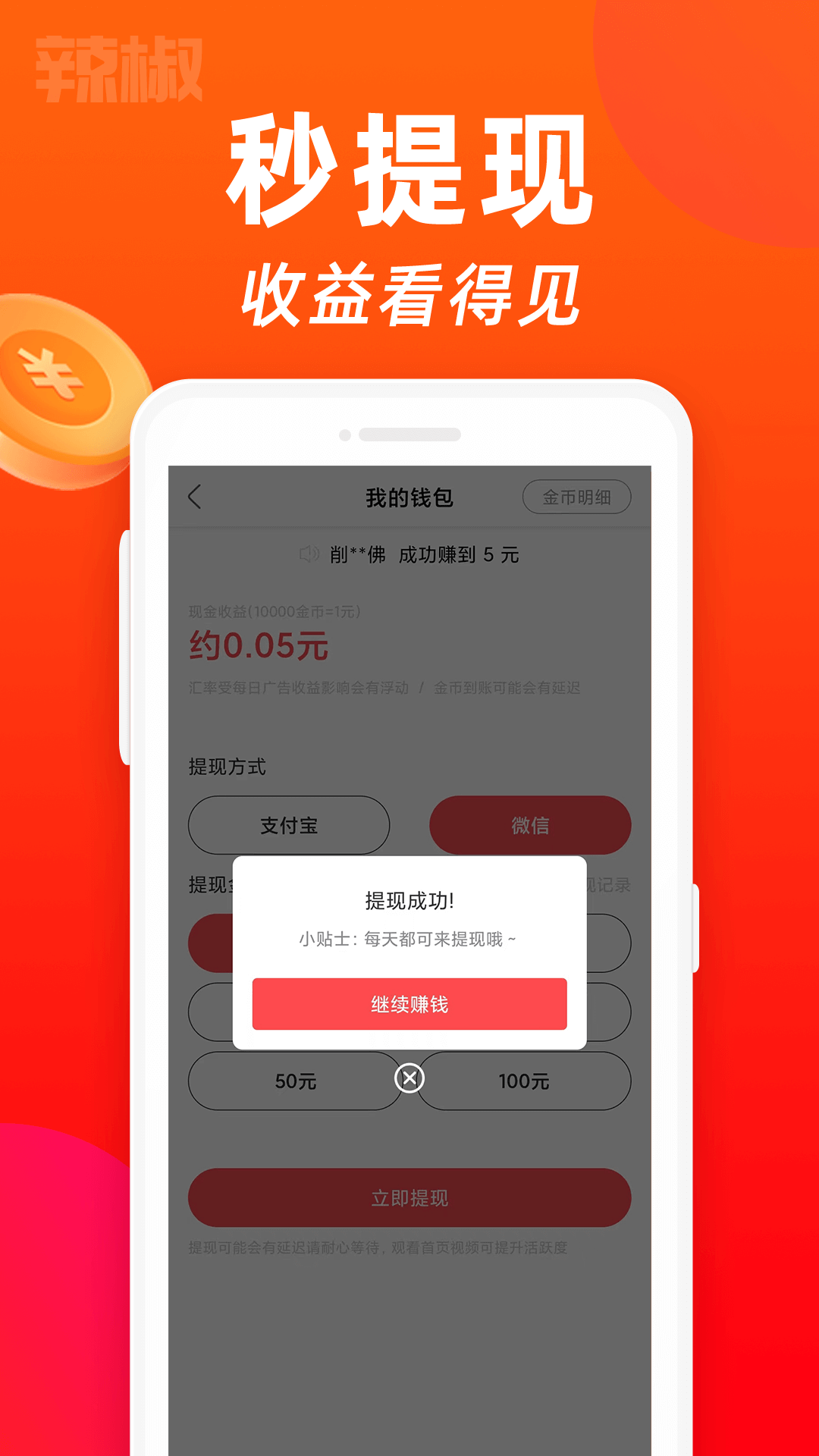 北猴短视频app1.2.2