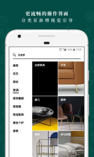 野兽派购物appv5.6.1