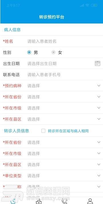 东南眼科医院app