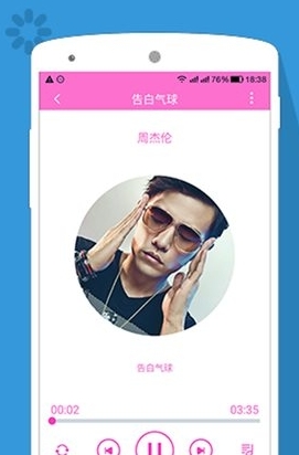 毫米音乐App