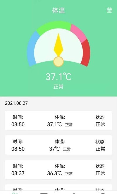 体温体重记录表app1.6
