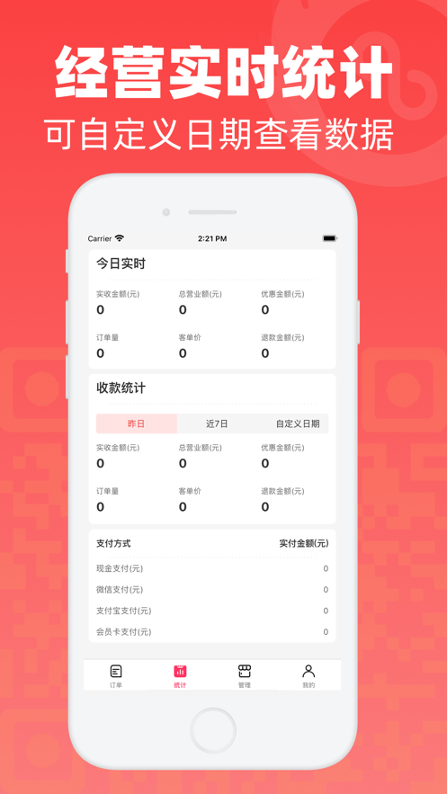 微火appv1.6.2