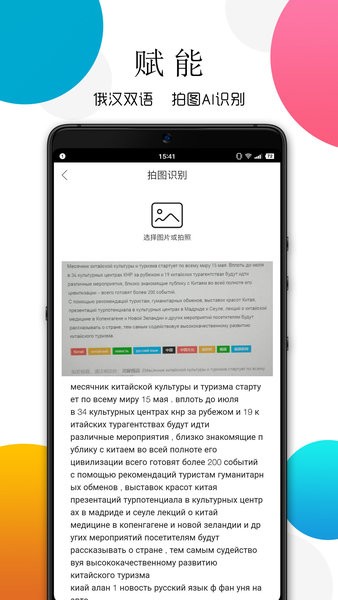 灵犀俄语app6.8.10