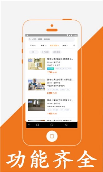 包租婆公寓app2.3.0
