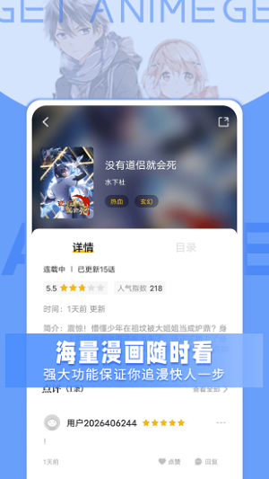 get漫画官方版v2.0.0