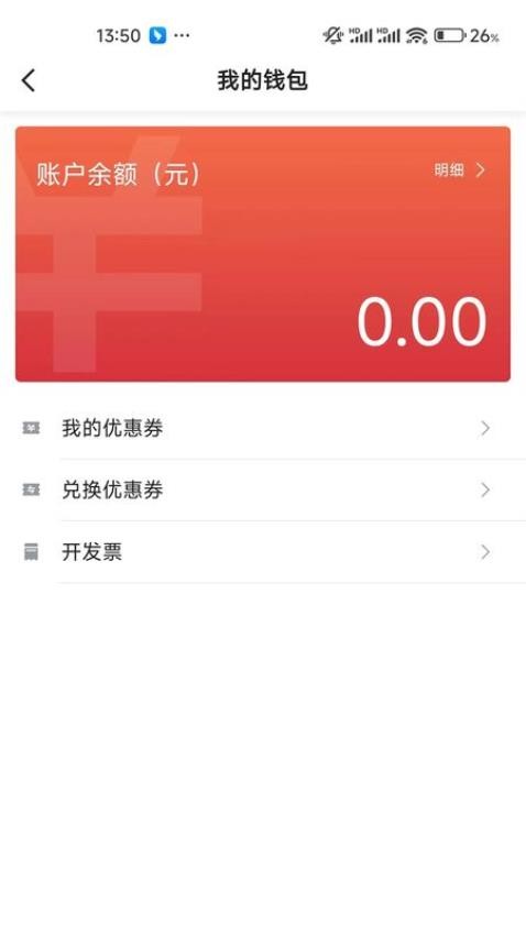 蛋卷出行打车appv5.50.5.0001