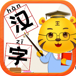 儿童学汉字v5.0