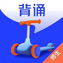 滑板车背诵师生版app1.0.1