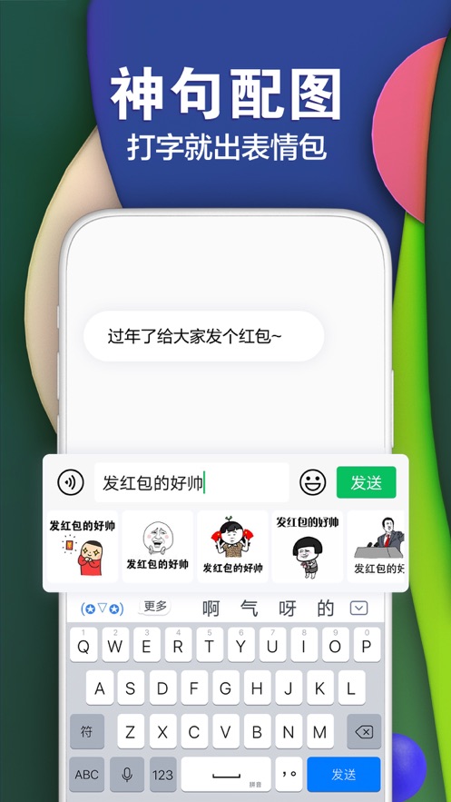 百度输入法v9.3.1