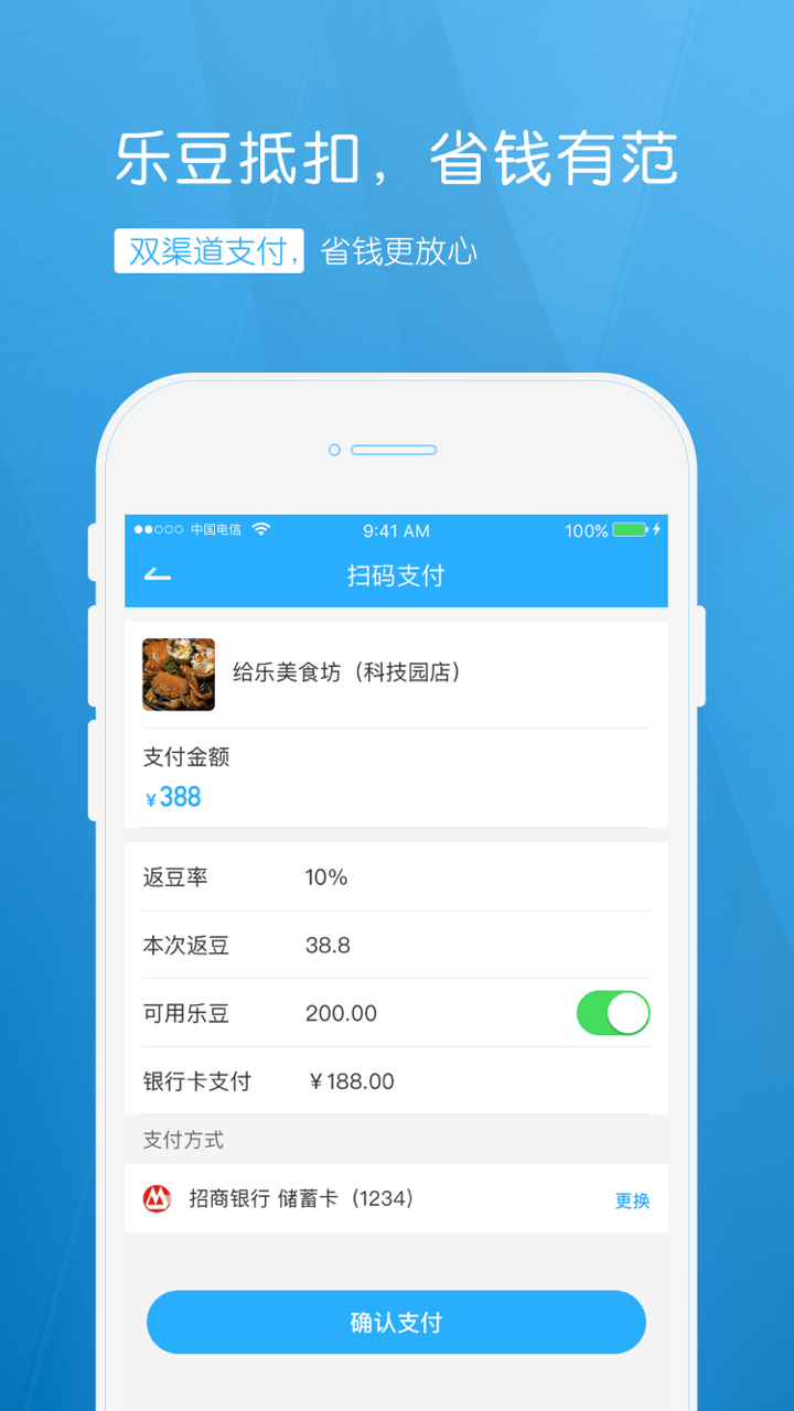 给乐生活appv8.3.1