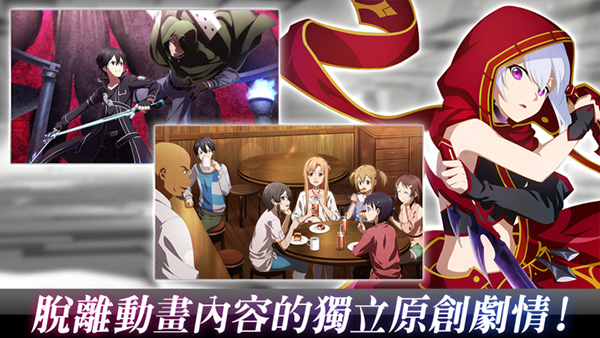 刀剑神域火线争战国际服v1.0.31