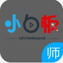 小白板老师版(在线学习app) v1.2.1 安卓版