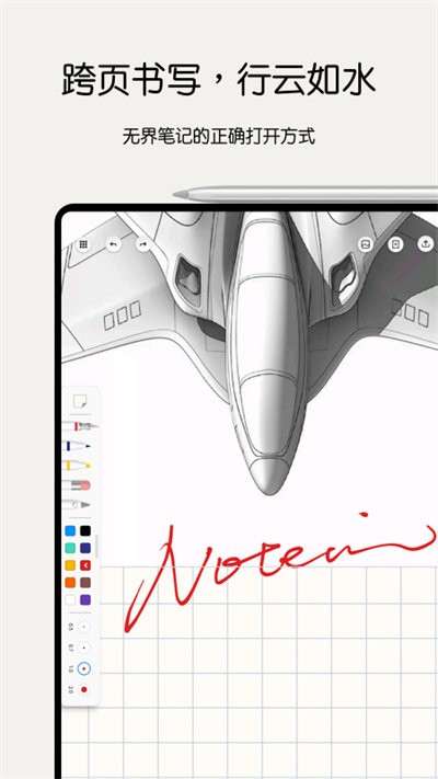 notein笔记v1.2.2