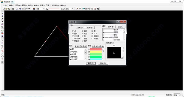 CAXA線切割XP截圖