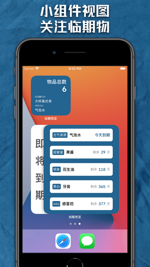 如期而至app(时间截止)v1.3