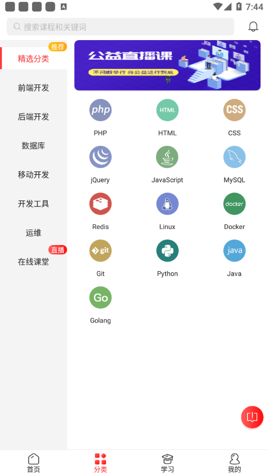 php中文网appv1.1.0.1