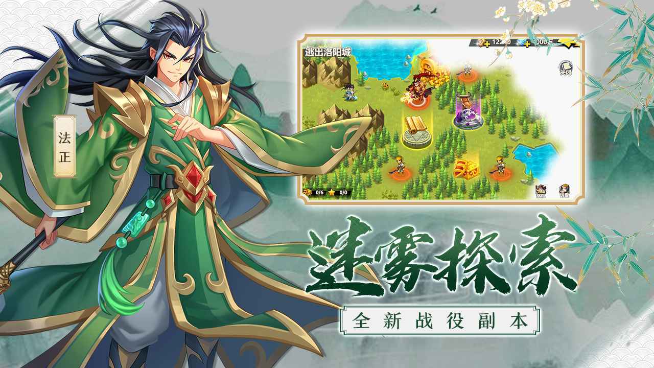 神蛋三国录v1.5