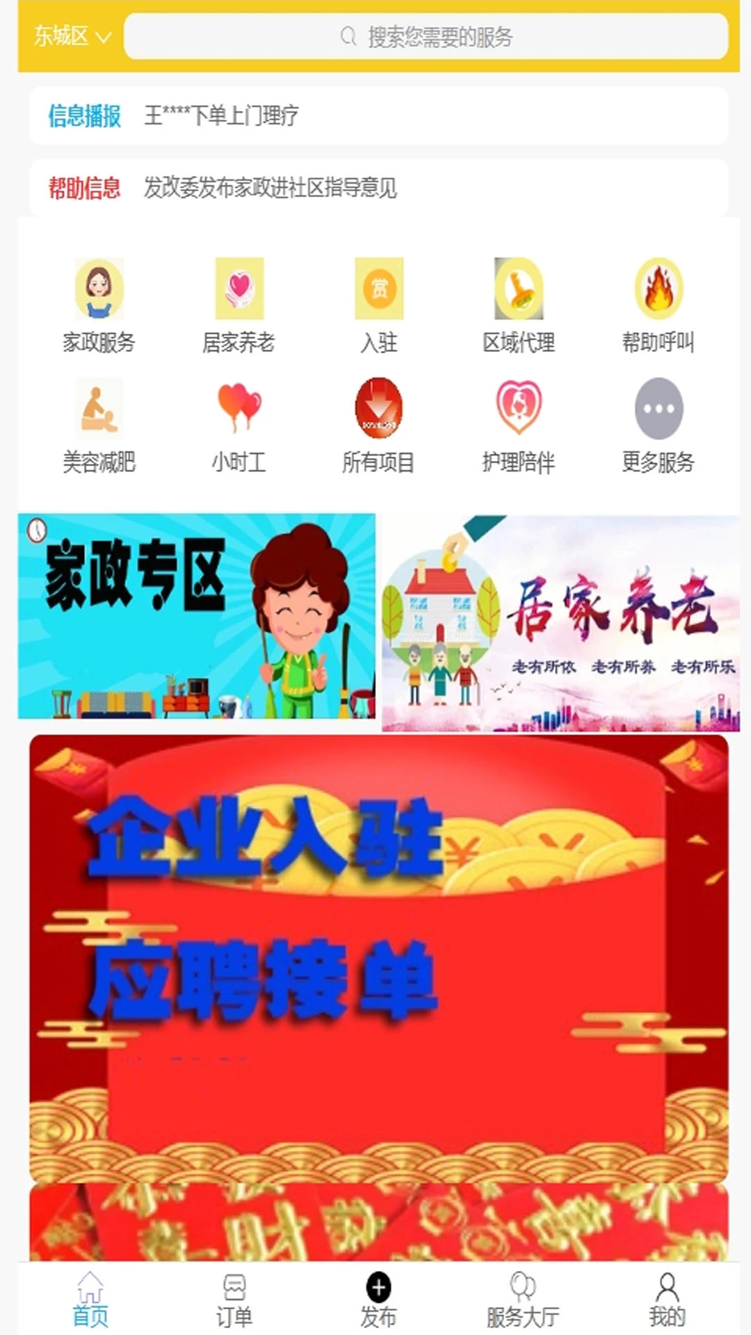 解忧撮单appv2.1