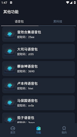 青云画质助手appv1.0