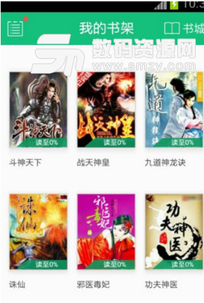 鬼书屋小说app