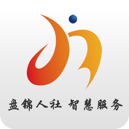 盘锦智慧人社appv1.3.15 安卓最新版
