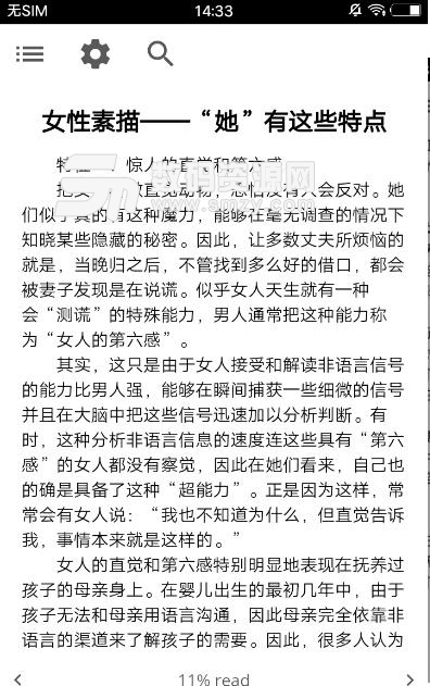 两性身体语言密码手机版