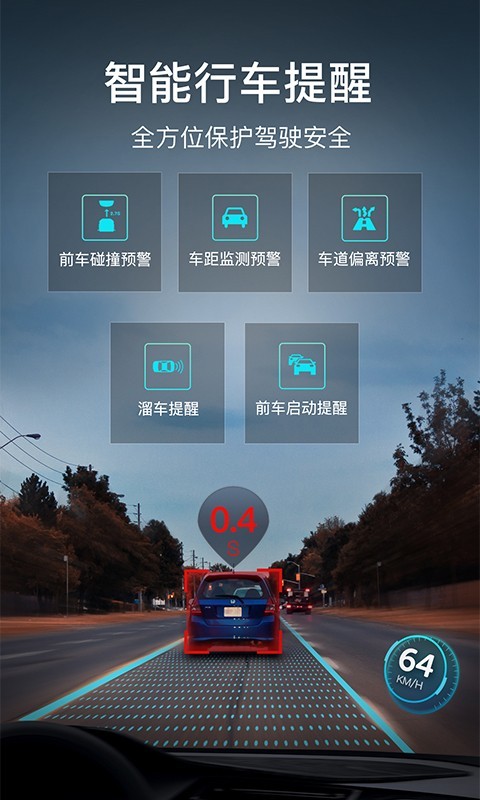 极目启行v3.7.3