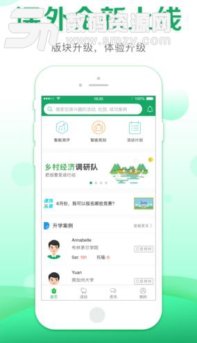 课外大师APP官方版截图