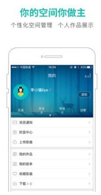5song手机Android版界面