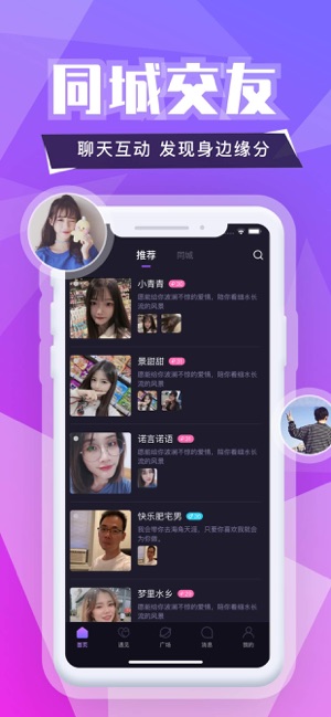 小白兔交友APPv1.5