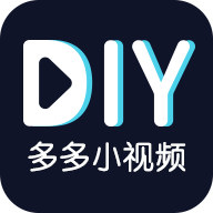 多多小视频DIY安卓版(视频) v1.1 手机版