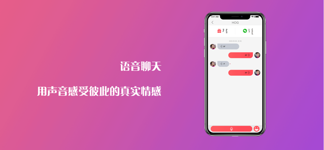 互歌hog app1.01.1