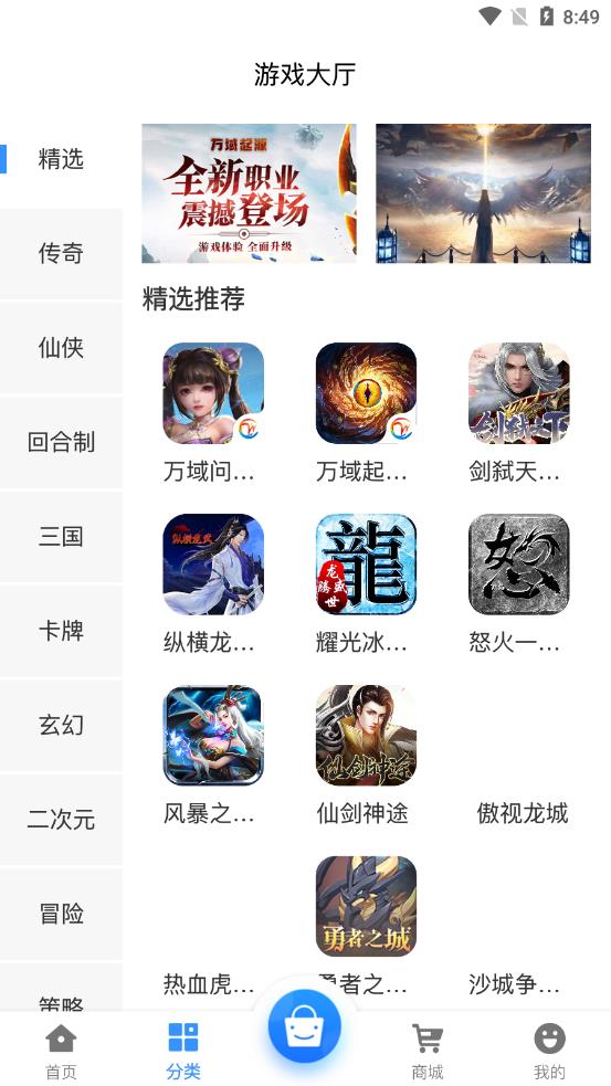 黑樱手游appv2.3