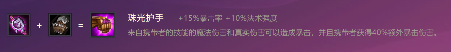 《金鏟鏟之戰》S1地火霸主出裝陣容羈絆效果一覽